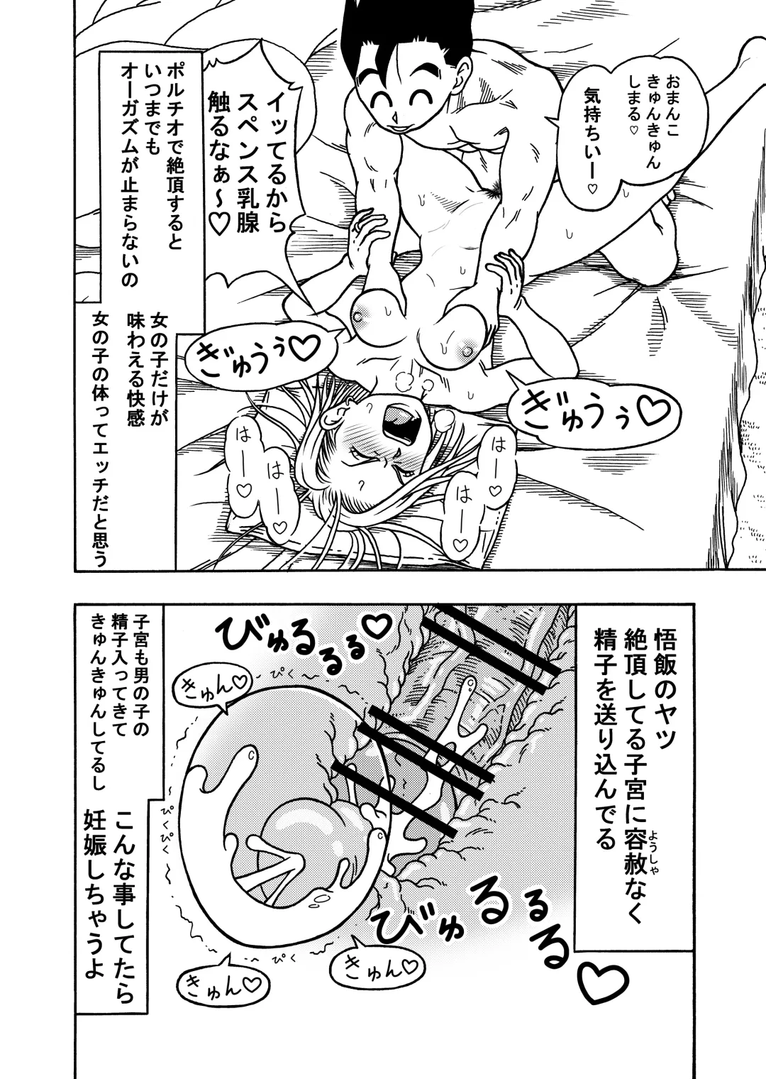 [Jeter] 18-gou NTR Nakadashi on Parade 3 Fhentai - Page 12