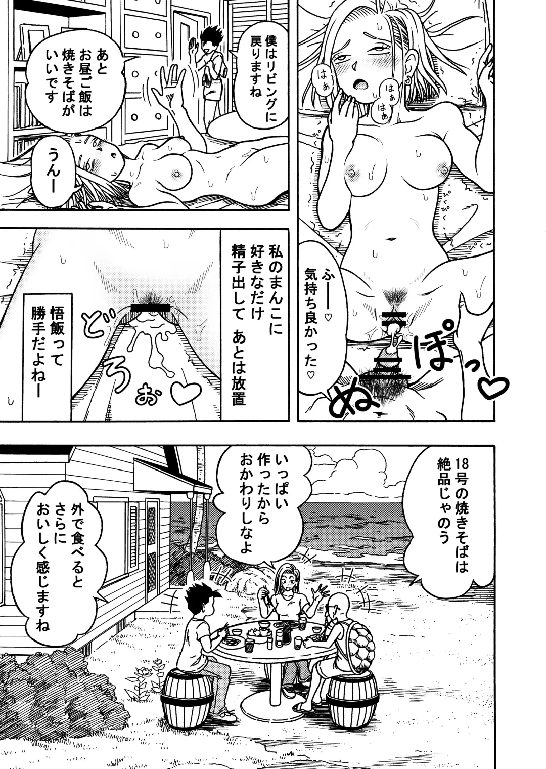[Jeter] 18-gou NTR Nakadashi on Parade 3 Fhentai - Page 13