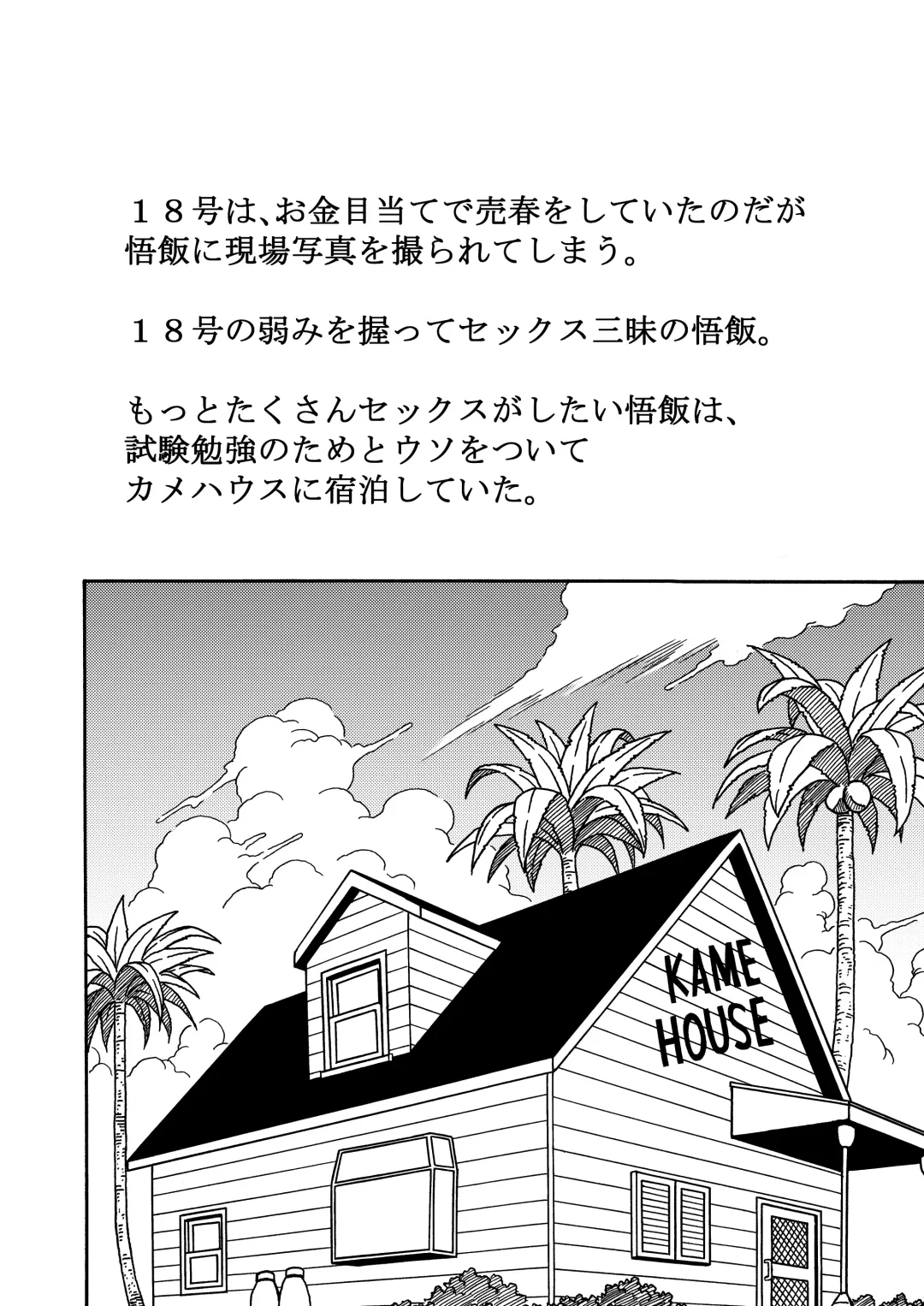 [Jeter] 18-gou NTR Nakadashi on Parade 3 Fhentai - Page 2