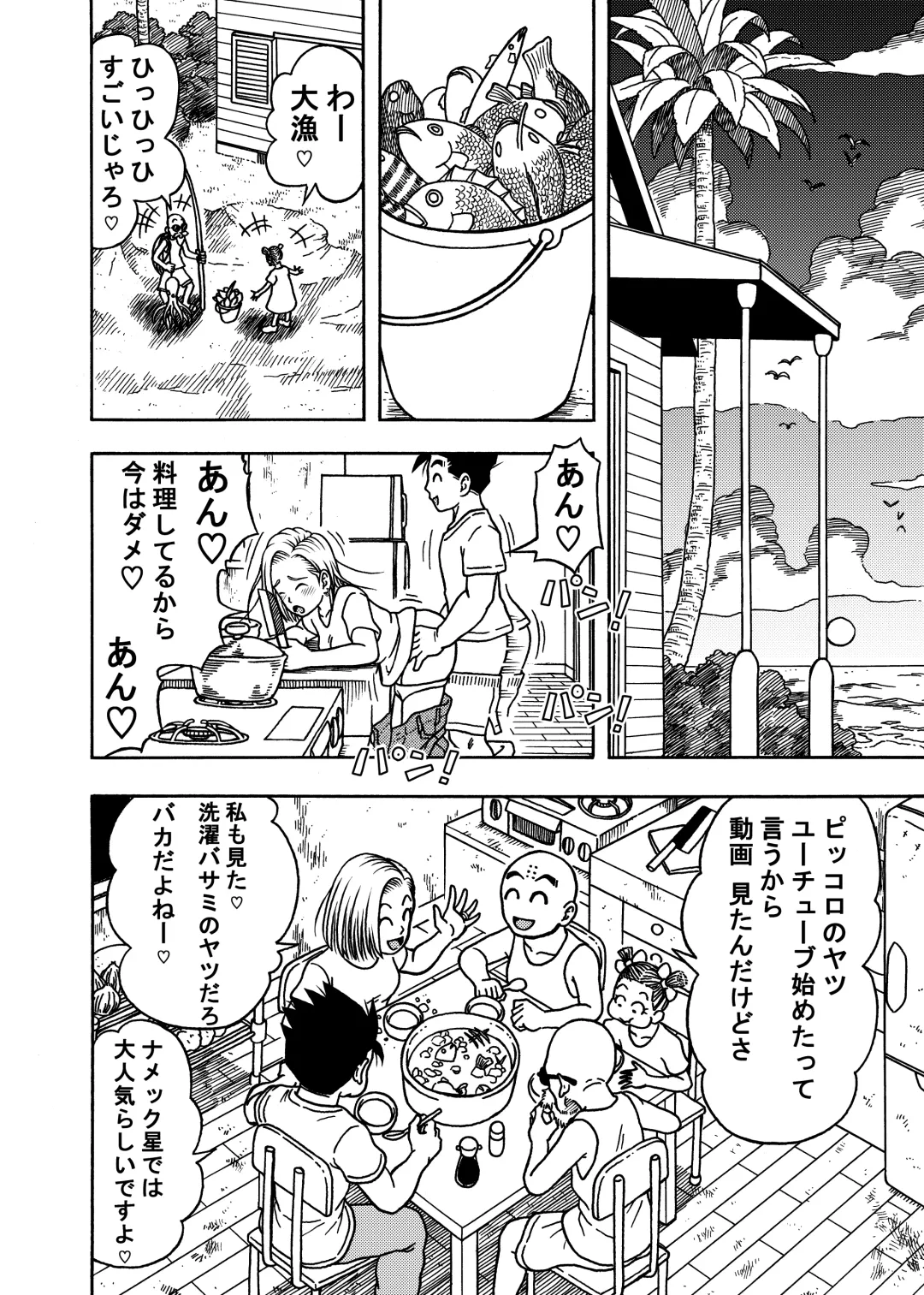 [Jeter] 18-gou NTR Nakadashi on Parade 3 Fhentai - Page 26