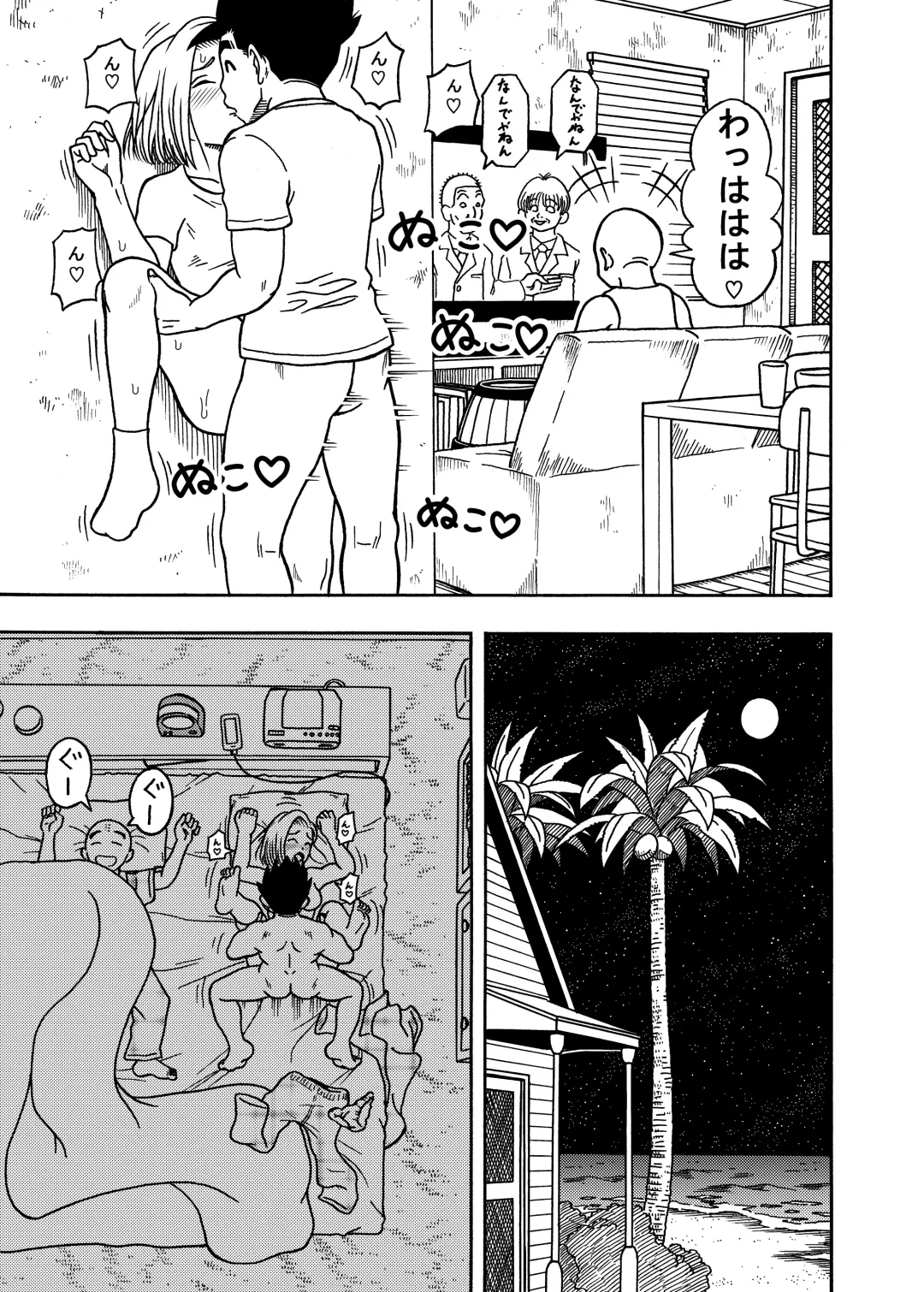 [Jeter] 18-gou NTR Nakadashi on Parade 3 Fhentai - Page 27