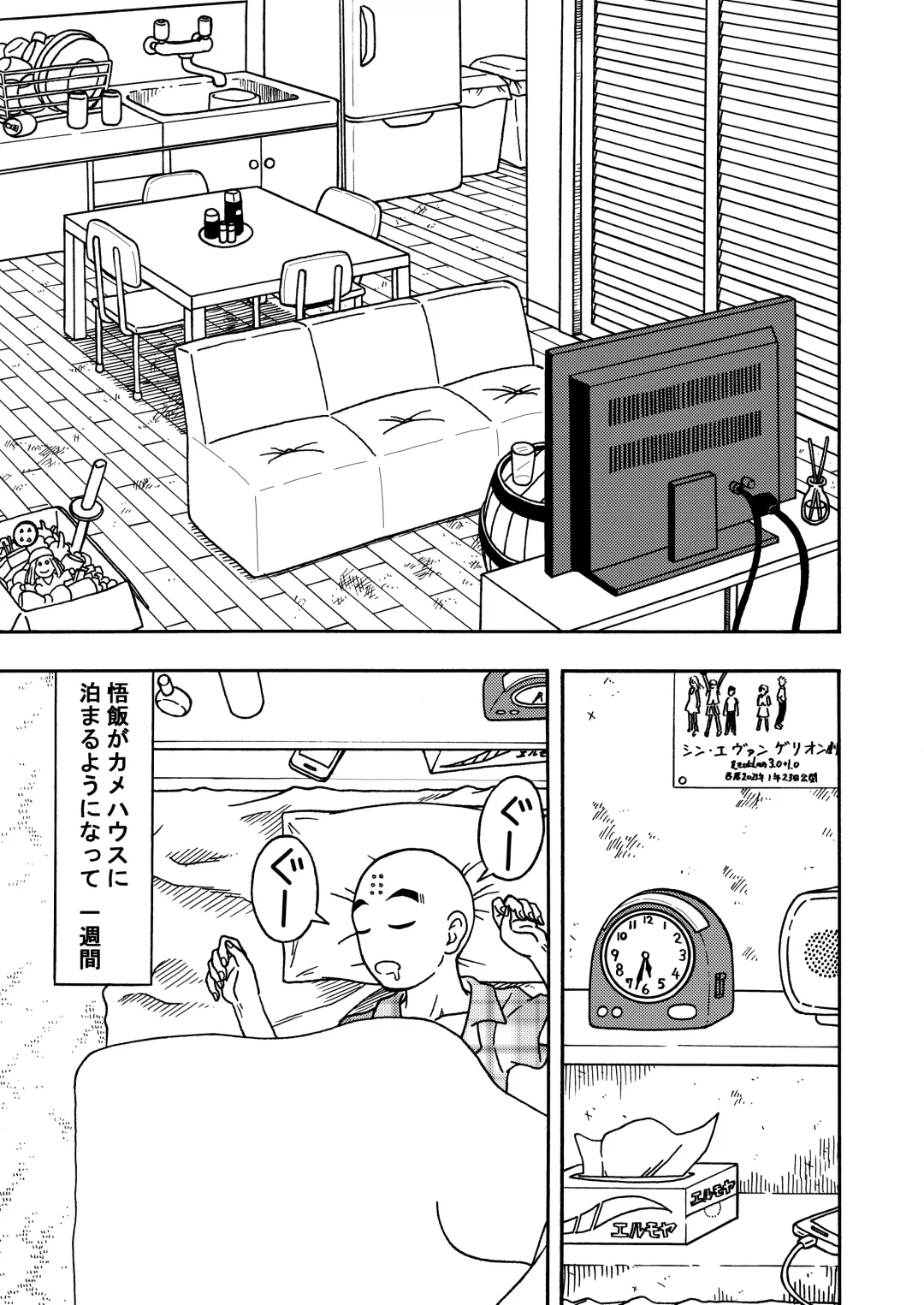 [Jeter] 18-gou NTR Nakadashi on Parade 3 Fhentai - Page 3