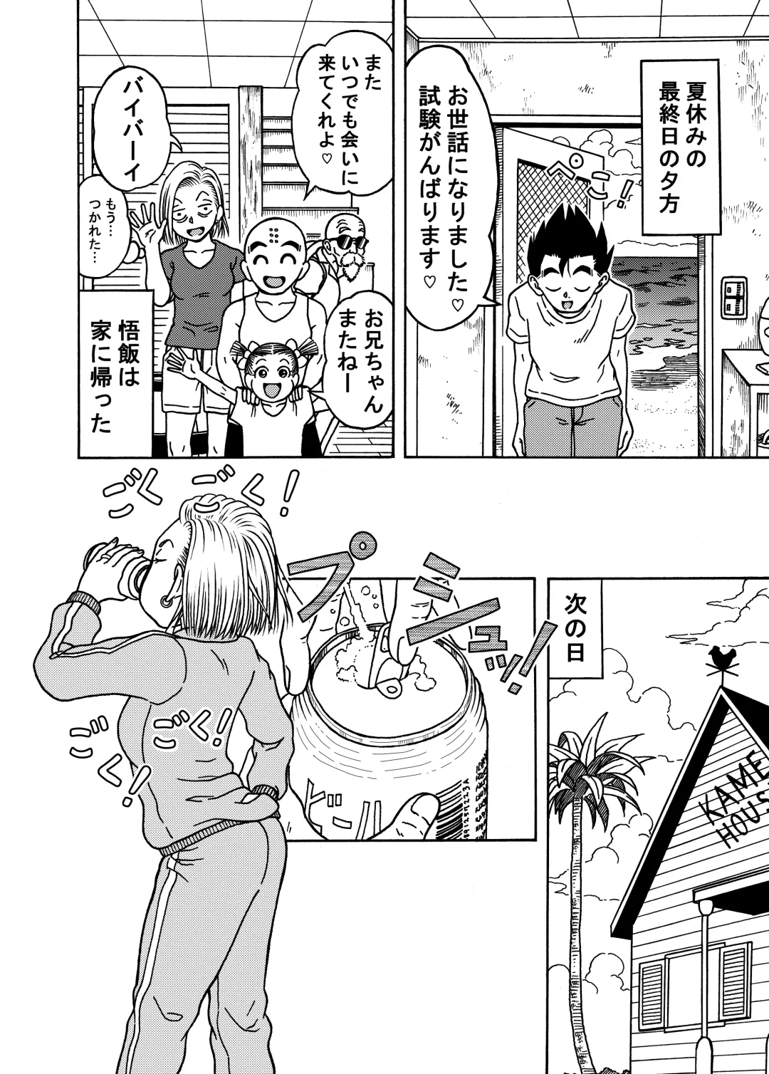 [Jeter] 18-gou NTR Nakadashi on Parade 3 Fhentai - Page 32