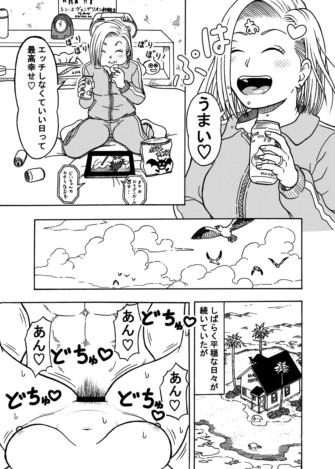 [Jeter] 18-gou NTR Nakadashi on Parade 3 Fhentai - Page 33