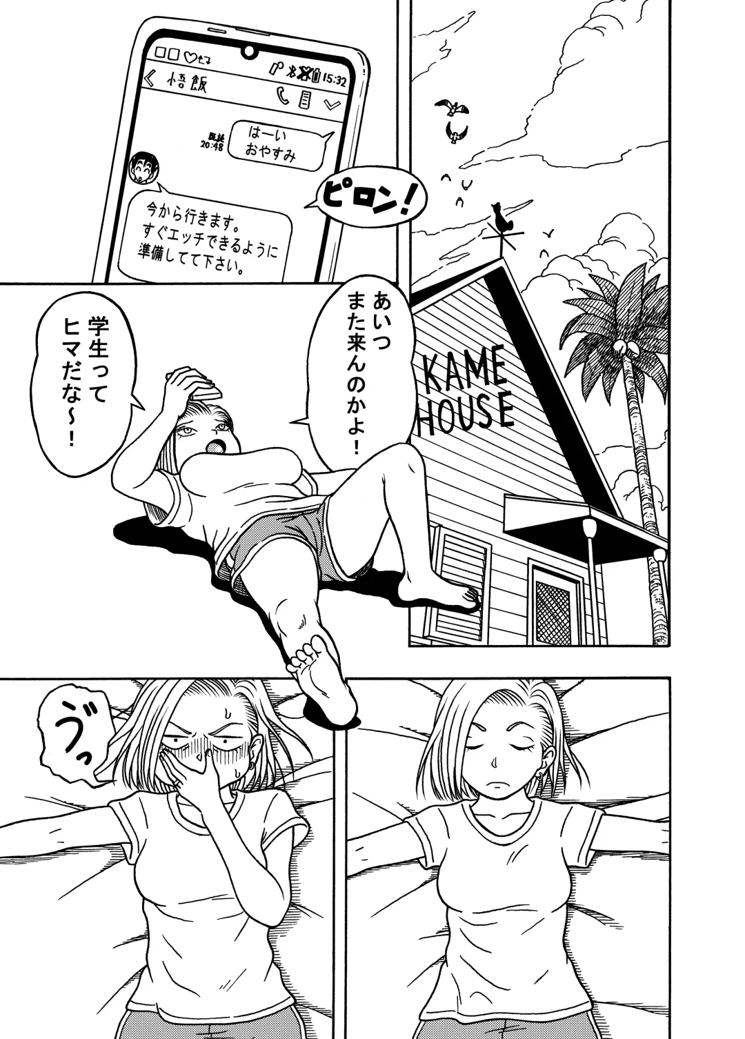 [Jeter] 18-gou NTR Nakadashi on Parade 3 Fhentai - Page 35