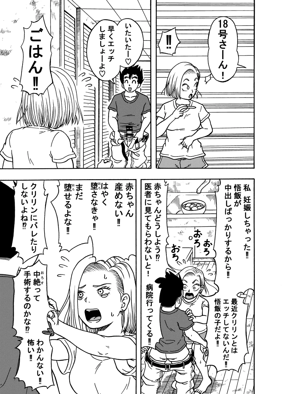 [Jeter] 18-gou NTR Nakadashi on Parade 3 Fhentai - Page 37
