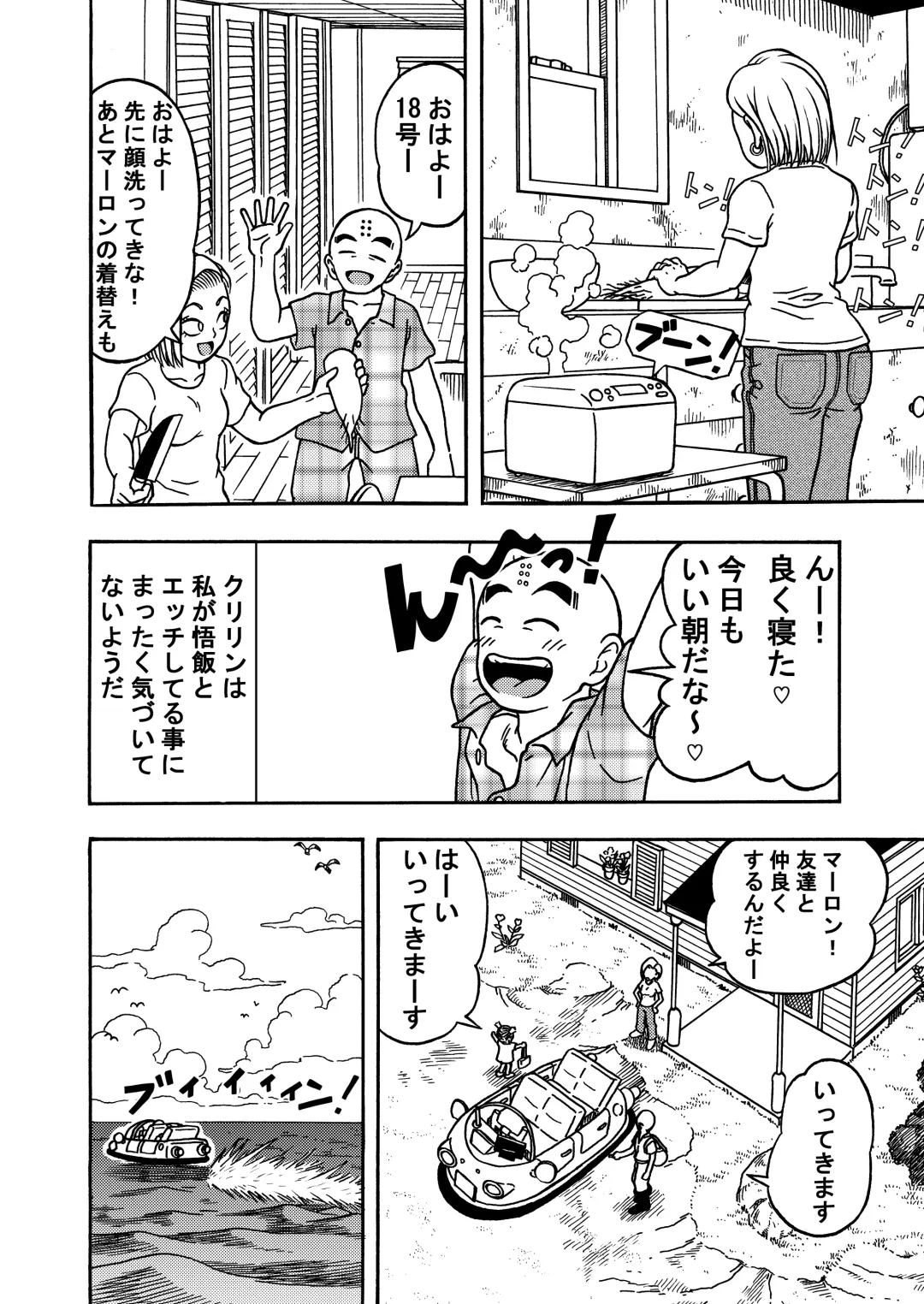 [Jeter] 18-gou NTR Nakadashi on Parade 3 Fhentai - Page 6
