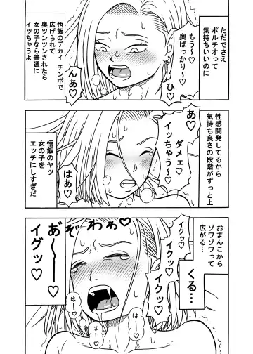 [Jeter] 18-gou NTR Nakadashi on Parade 3 Fhentai - Page 10