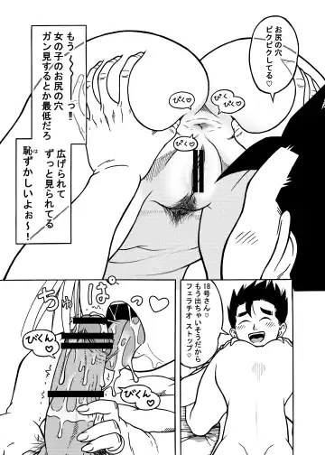 [Jeter] 18-gou NTR Nakadashi on Parade 3 Fhentai - Page 15