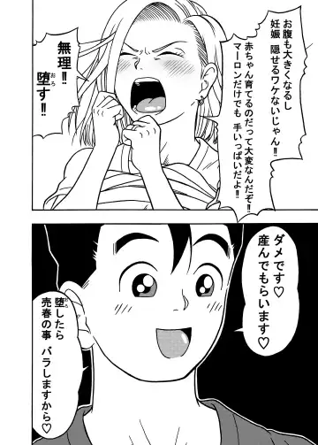 [Jeter] 18-gou NTR Nakadashi on Parade 3 Fhentai - Page 40