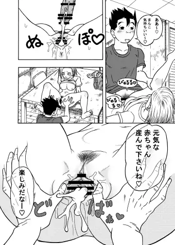 [Jeter] 18-gou NTR Nakadashi on Parade 3 Fhentai - Page 42