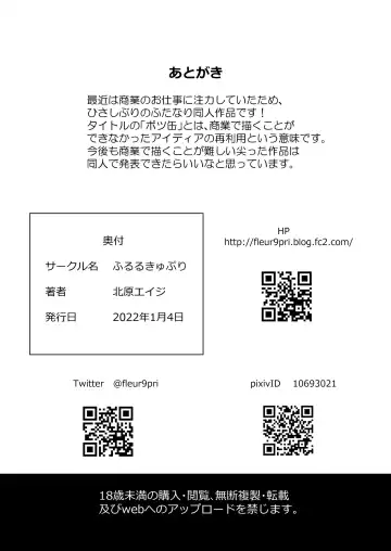 [Kitahara Eiji] Futanari Mama to Josou Musuko Fhentai - Page 21