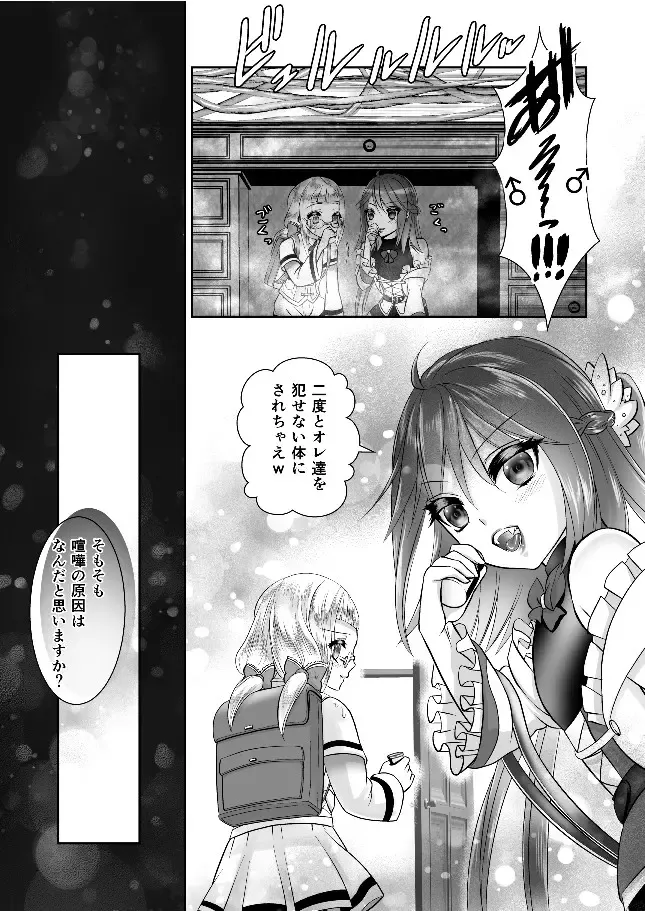 [Catnip S Tablet] Otokonoko Majo no Curriculum 3 Biyaku Fhentai - Page 38