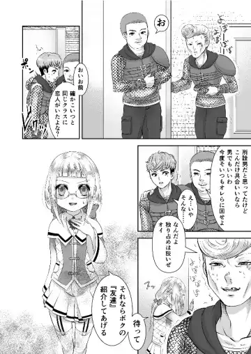 [Catnip S Tablet] Otokonoko Majo no Curriculum 3 Biyaku Fhentai - Page 11