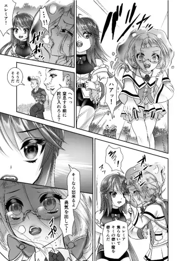 [Catnip S Tablet] Otokonoko Majo no Curriculum 3 Biyaku Fhentai - Page 34