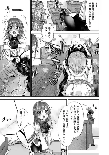 [Catnip S Tablet] Otokonoko Majo no Curriculum 3 Biyaku Fhentai - Page 4