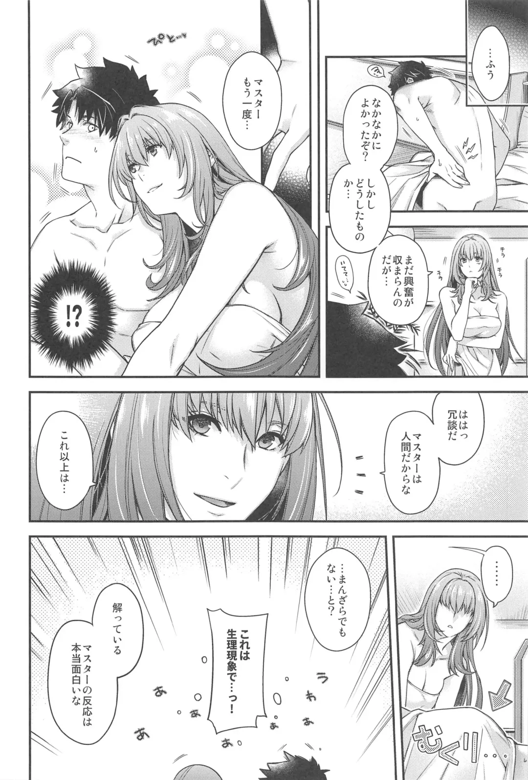 [Hiyoshi Hana] MVP Fhentai - Page 21