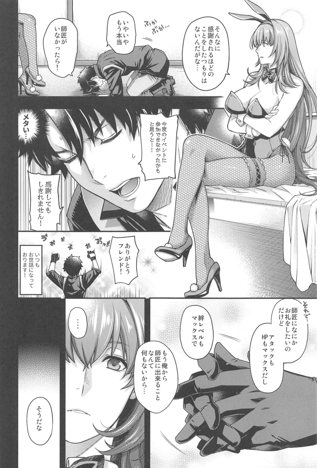 [Hiyoshi Hana] MVP Fhentai - Page 7