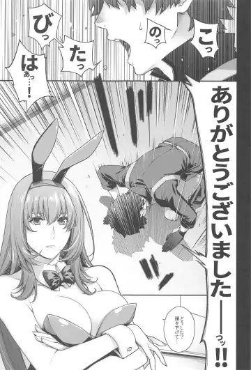 [Hiyoshi Hana] MVP Fhentai - Page 6