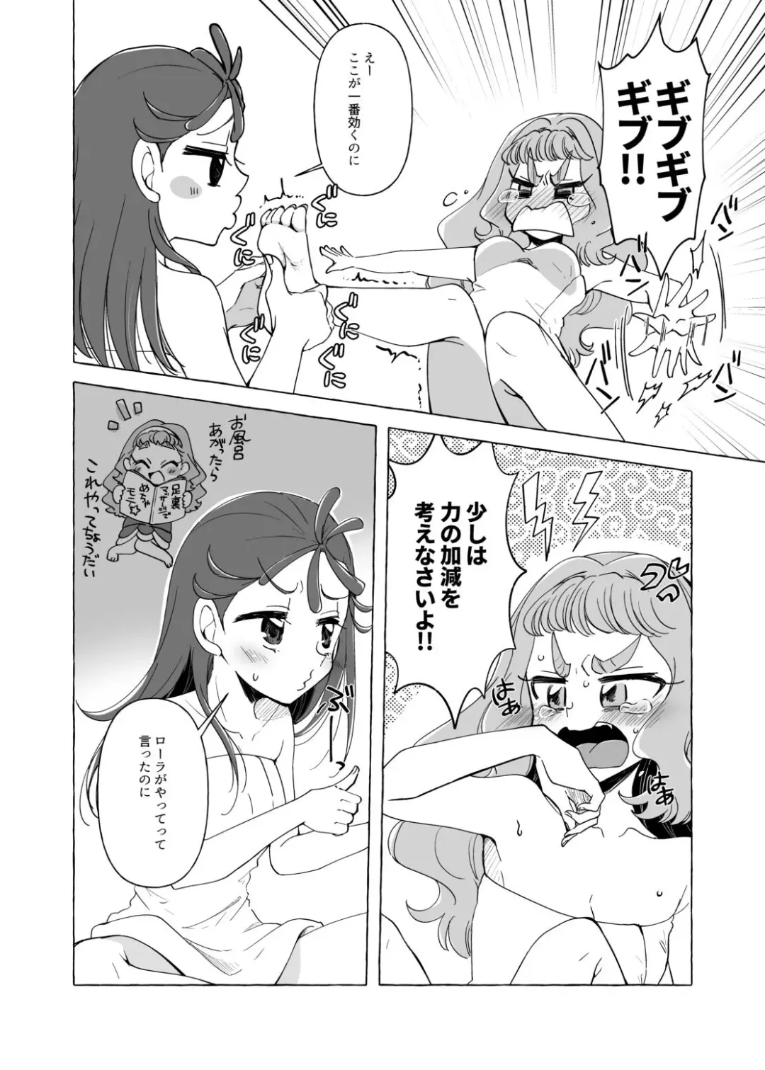 [Miyanoyuki] Laura no Ashiura o Omorashi suru made Kusugutte mita Fhentai - Page 4