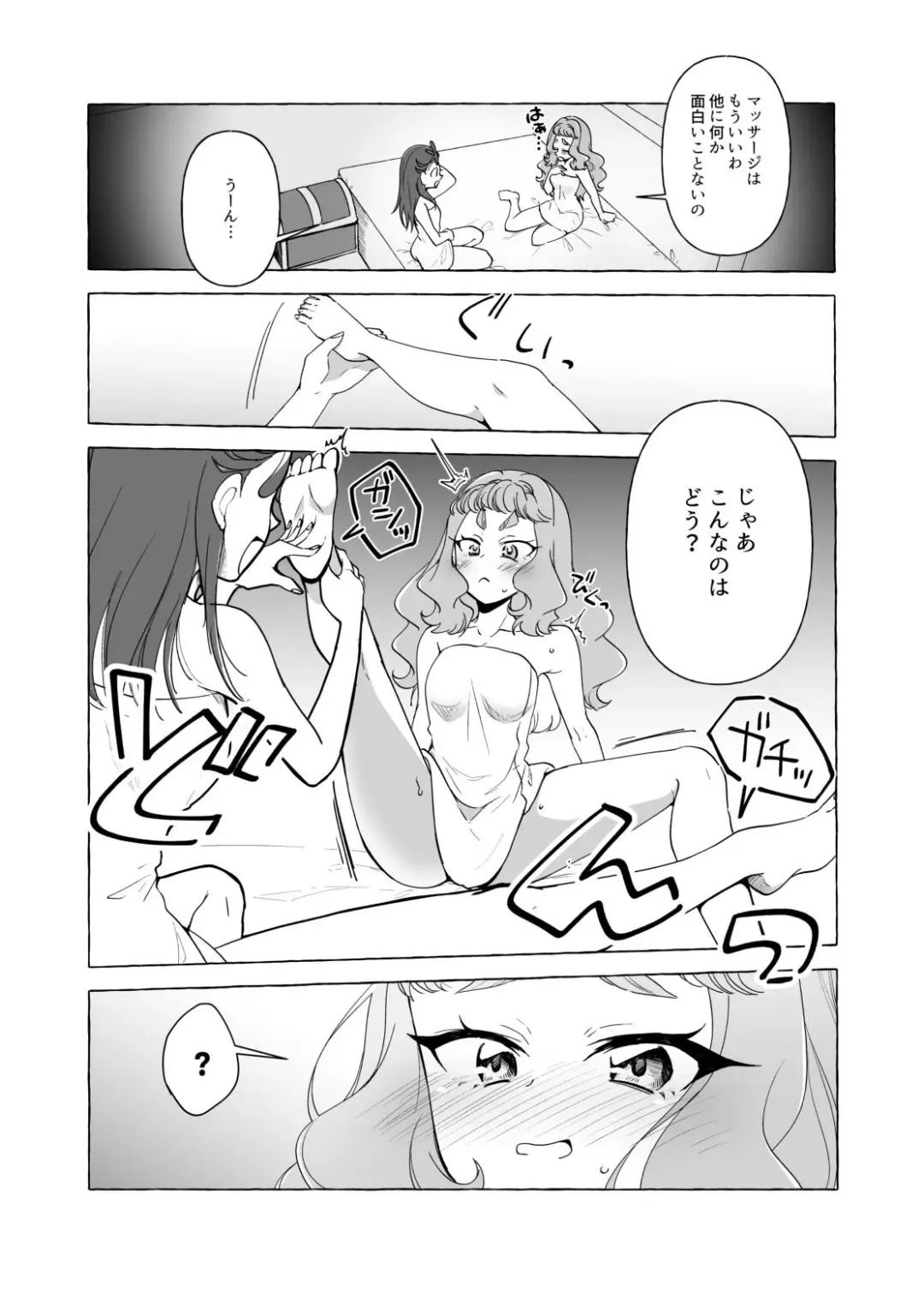 [Miyanoyuki] Laura no Ashiura o Omorashi suru made Kusugutte mita Fhentai - Page 5