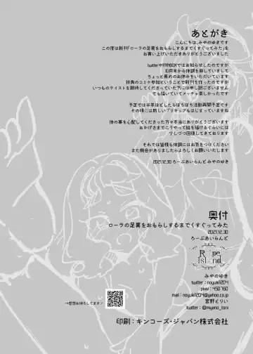 [Miyanoyuki] Laura no Ashiura o Omorashi suru made Kusugutte mita Fhentai - Page 14