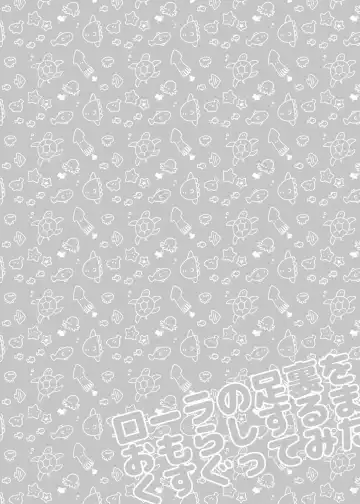 [Miyanoyuki] Laura no Ashiura o Omorashi suru made Kusugutte mita Fhentai - Page 2