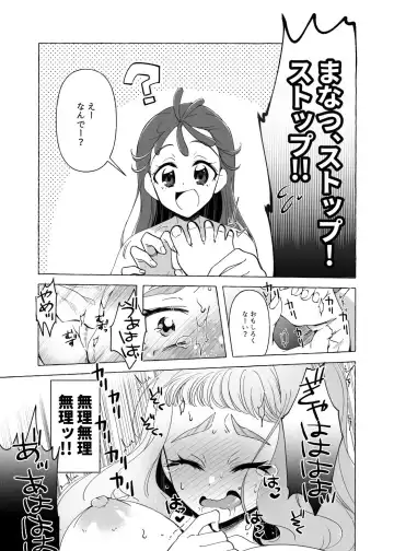[Miyanoyuki] Laura no Ashiura o Omorashi suru made Kusugutte mita Fhentai - Page 9