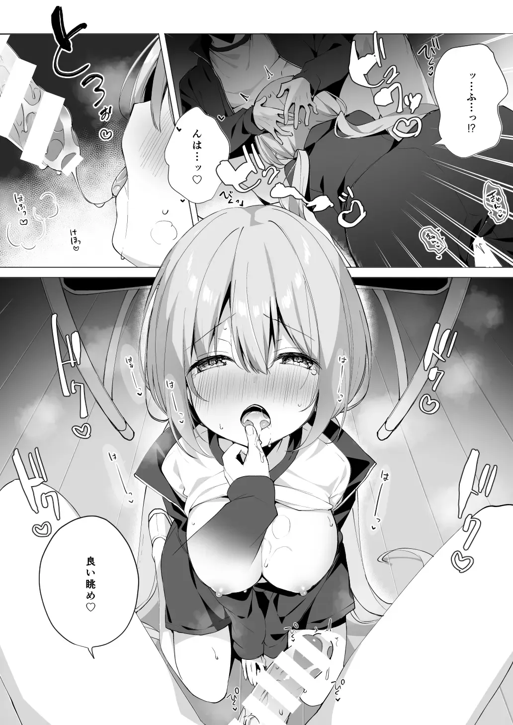 [Hisagi] Kouhai Danshi ni Netorare SEX 3 Fhentai - Page 6