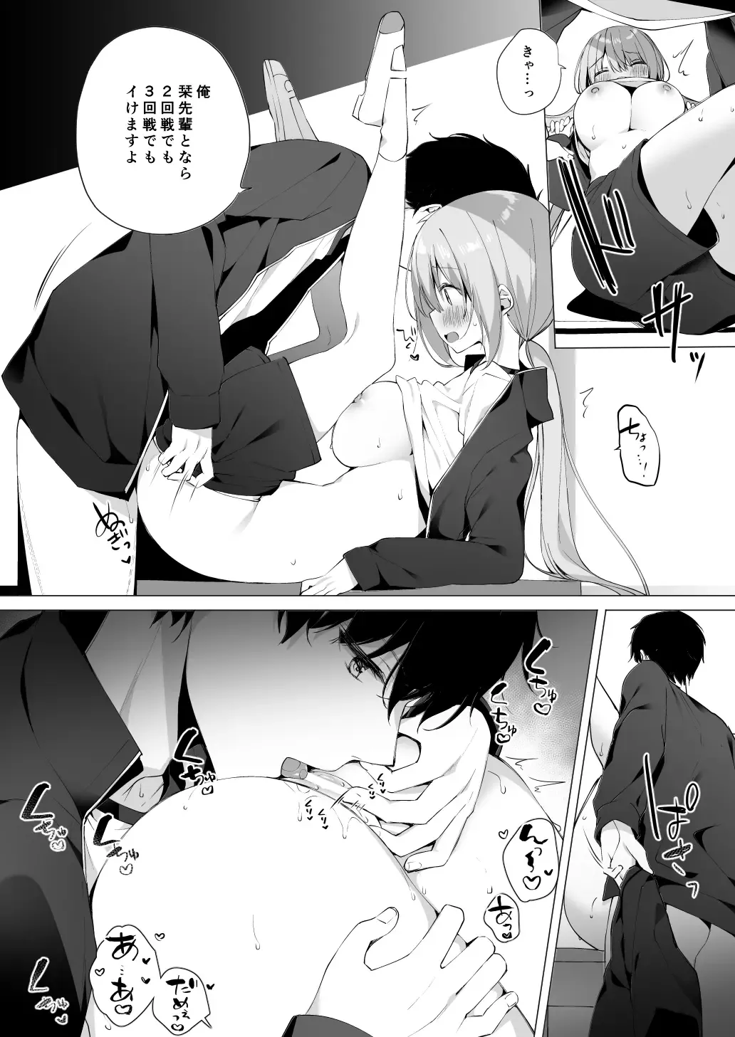 [Hisagi] Kouhai Danshi ni Netorare SEX 3 Fhentai - Page 8