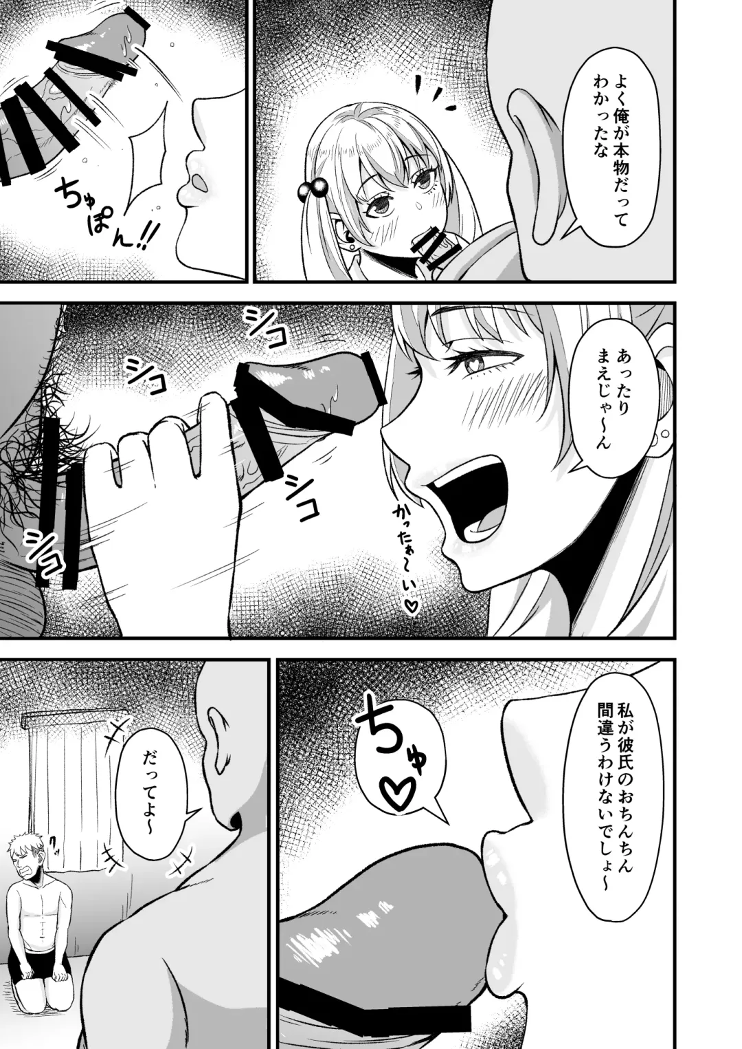 Saimin Appli Challenge!! Fhentai - Page 22