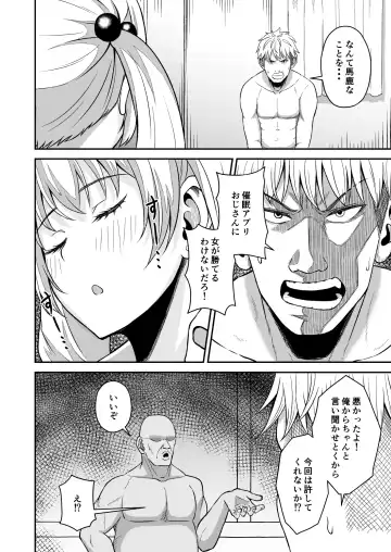 Saimin Appli Challenge!! Fhentai - Page 15