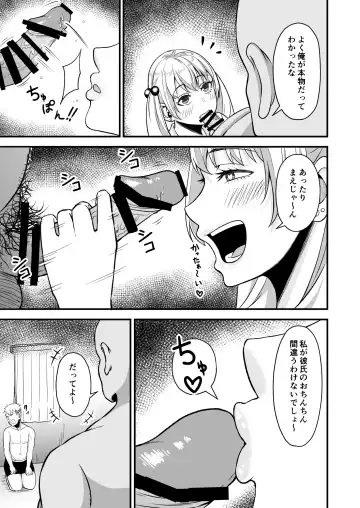 Saimin Appli Challenge!! Fhentai - Page 22