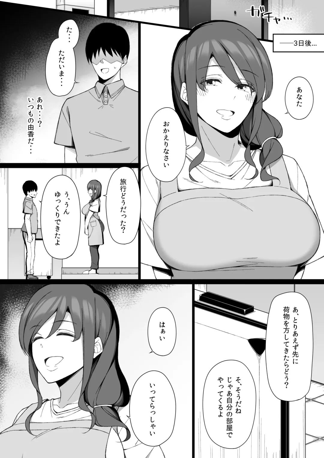 [Yukinpo Dida] Osu ni Ochiru Seiso Hitozuma Fhentai - Page 35