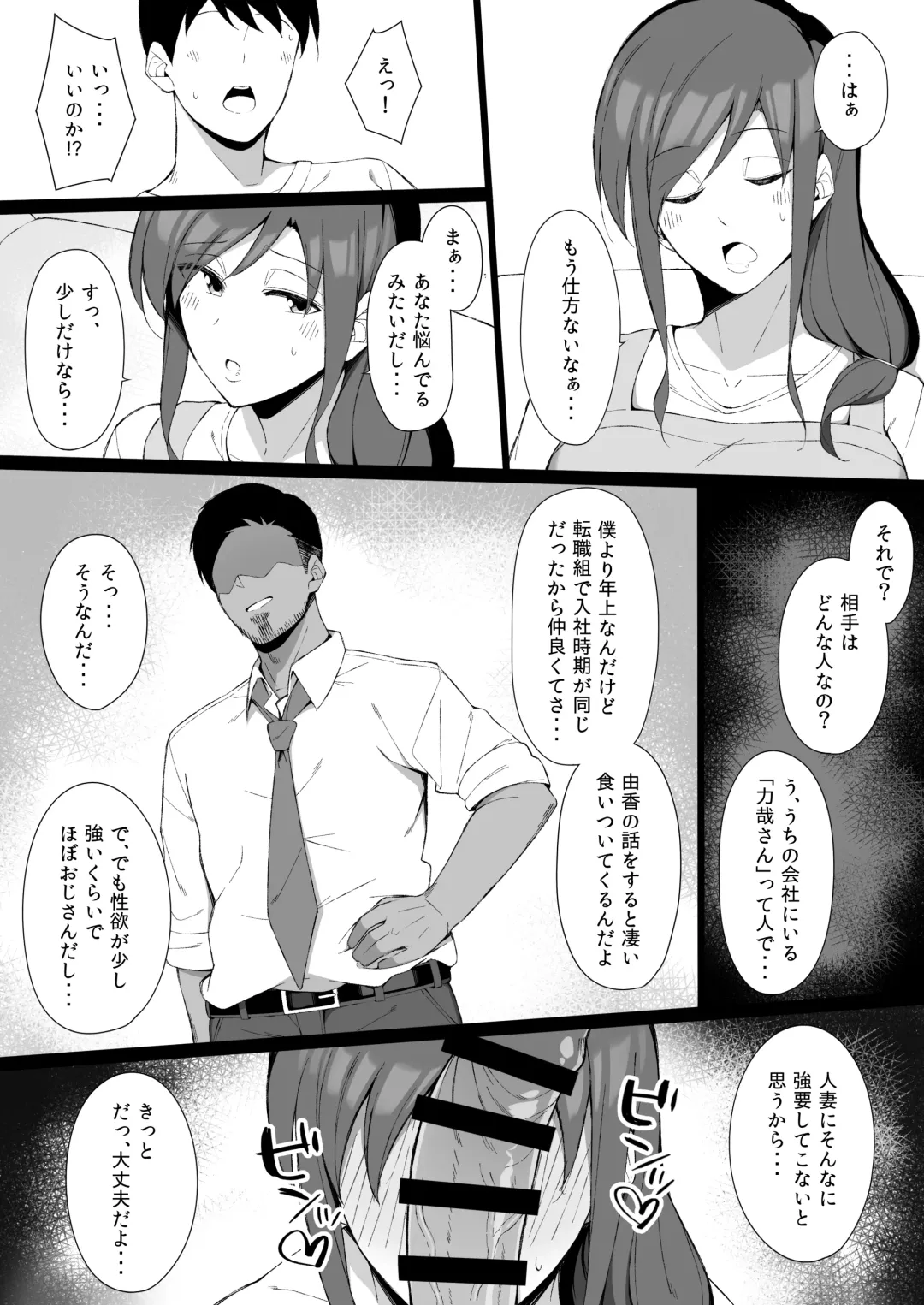 [Yukinpo Dida] Osu ni Ochiru Seiso Hitozuma Fhentai - Page 6
