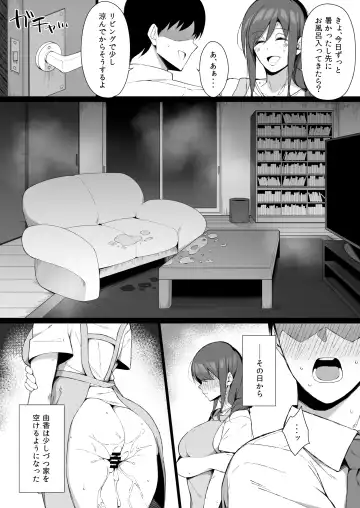 [Yukinpo Dida] Osu ni Ochiru Seiso Hitozuma Fhentai - Page 22