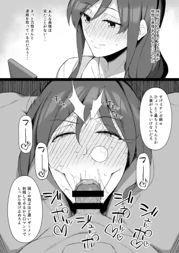 [Yukinpo Dida] Osu ni Ochiru Seiso Hitozuma Fhentai - Page 24