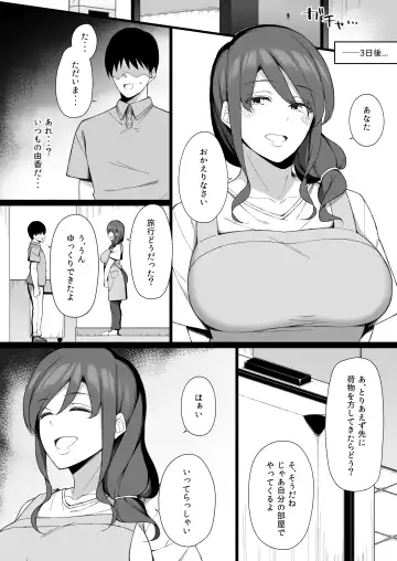 [Yukinpo Dida] Osu ni Ochiru Seiso Hitozuma Fhentai - Page 35