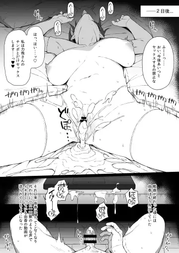 [Yukinpo Dida] Osu ni Ochiru Seiso Hitozuma Fhentai - Page 56