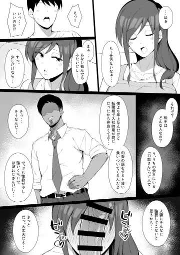 [Yukinpo Dida] Osu ni Ochiru Seiso Hitozuma Fhentai - Page 6