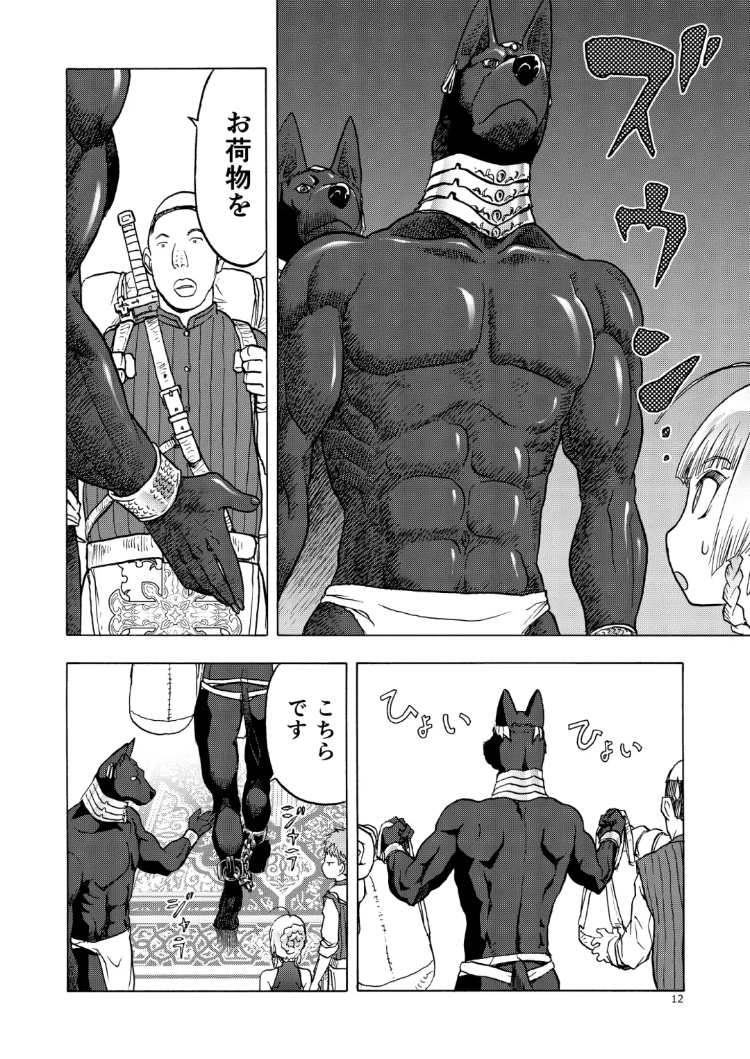 [Tennouji Kitsune] Hitozumajo to Kami no Tsukai Fhentai - Page 11