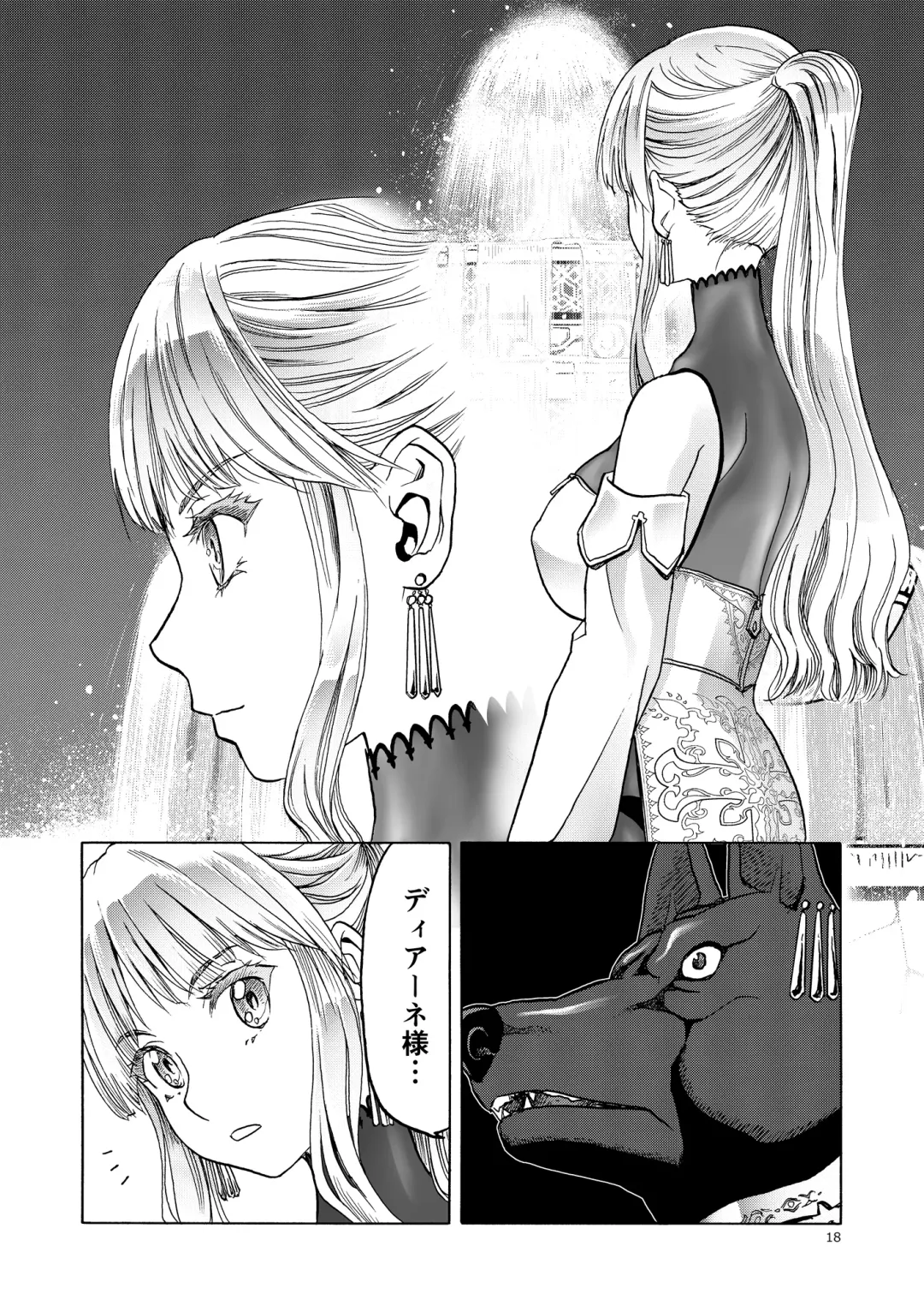 [Tennouji Kitsune] Hitozumajo to Kami no Tsukai Fhentai - Page 17