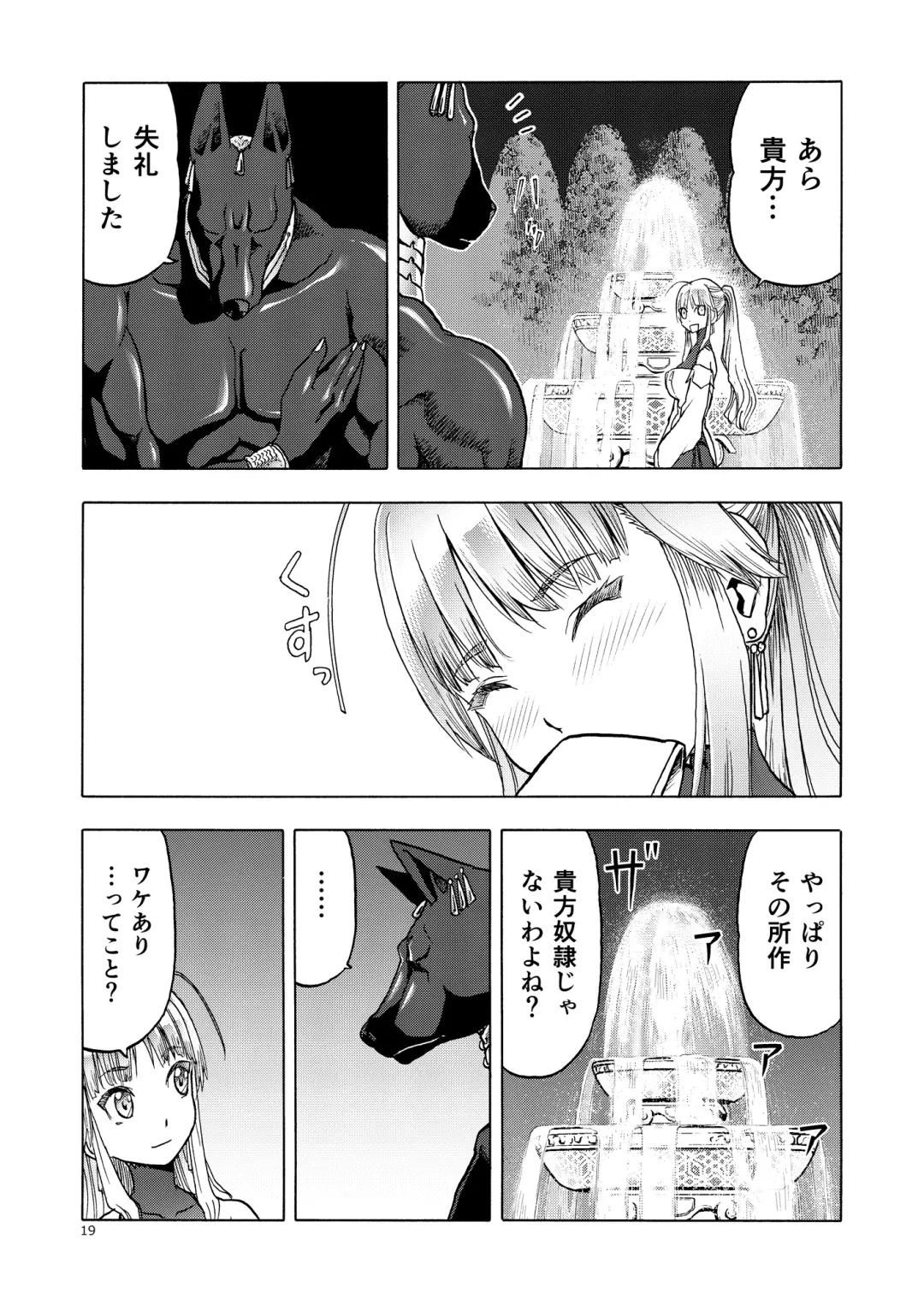 [Tennouji Kitsune] Hitozumajo to Kami no Tsukai Fhentai - Page 18