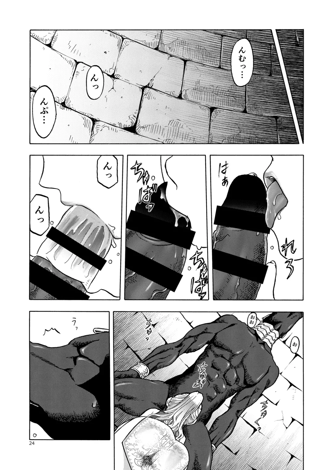 [Tennouji Kitsune] Hitozumajo to Kami no Tsukai Fhentai - Page 23