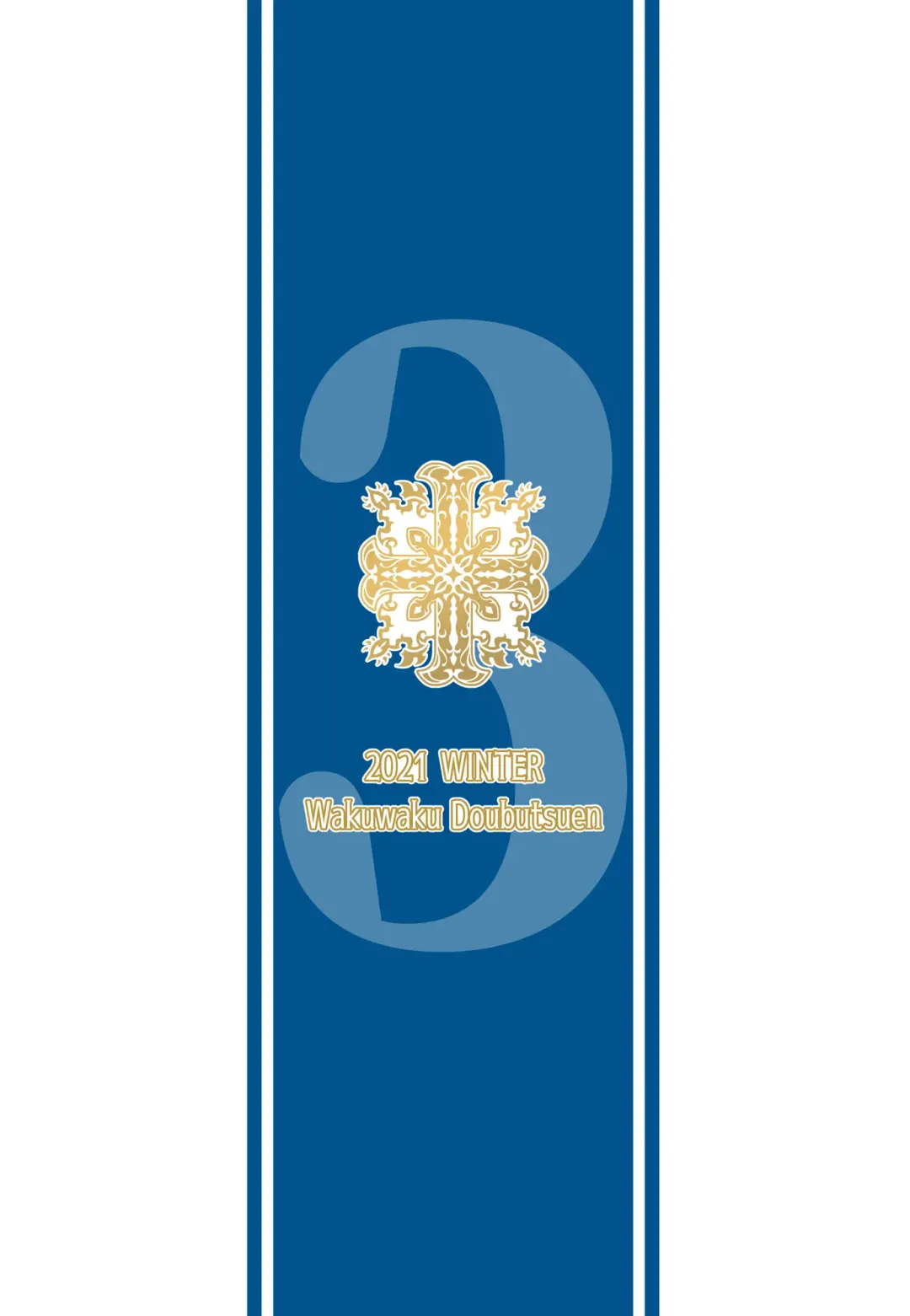 [Tennouji Kitsune] Hitozumajo to Kami no Tsukai Fhentai - Page 42