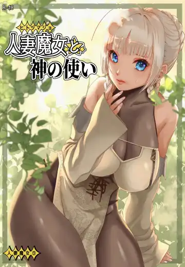 Read [Tennouji Kitsune] Hitozumajo to Kami no Tsukai - Fhentai