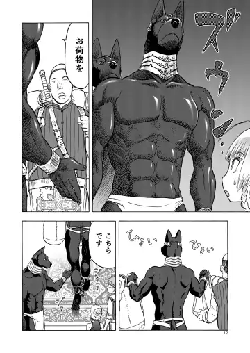 [Tennouji Kitsune] Hitozumajo to Kami no Tsukai Fhentai - Page 11