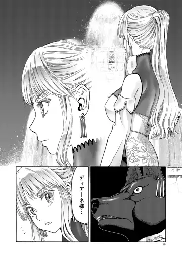 [Tennouji Kitsune] Hitozumajo to Kami no Tsukai Fhentai - Page 17