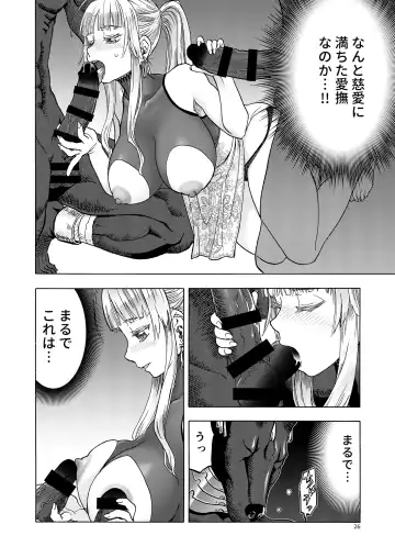 [Tennouji Kitsune] Hitozumajo to Kami no Tsukai Fhentai - Page 25