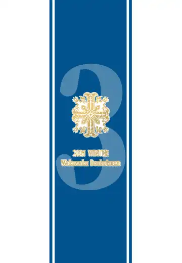 [Tennouji Kitsune] Hitozumajo to Kami no Tsukai Fhentai - Page 42